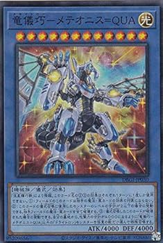 Amazon.co.jp: 遊戯王 DBGI-JP030 竜儀巧－メテオニス＝QUA